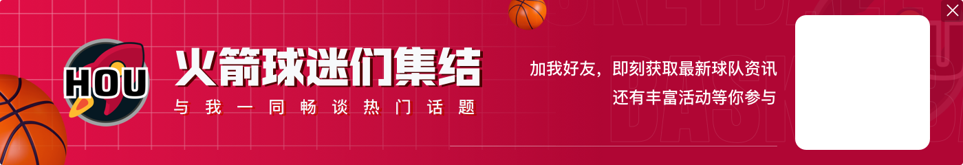 周五竞彩篮球焦点:客场对阵湖人 火箭或主力出战