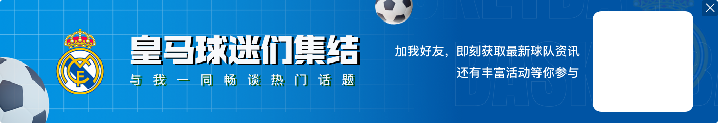 均十人作战,皇马1-0阿拉维斯全场数据:射门11-13,射正4-6
