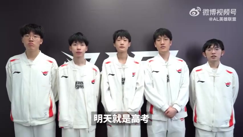AL祝福高考考生：祝所有考生笔下生辉，金榜题名！